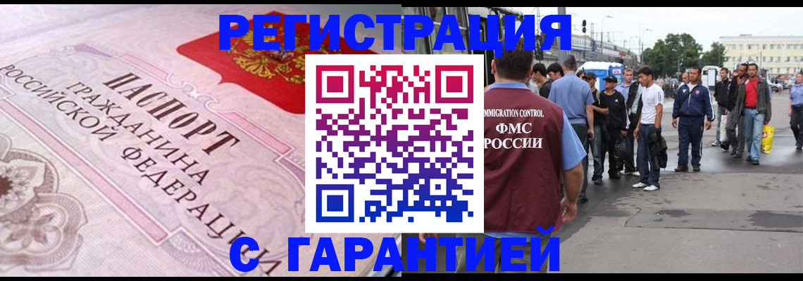 пропишу в квартире в Белово